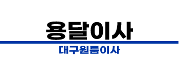 죽곡동 원룸이사 추천 | 합리적인 비용의 용달 소형이사