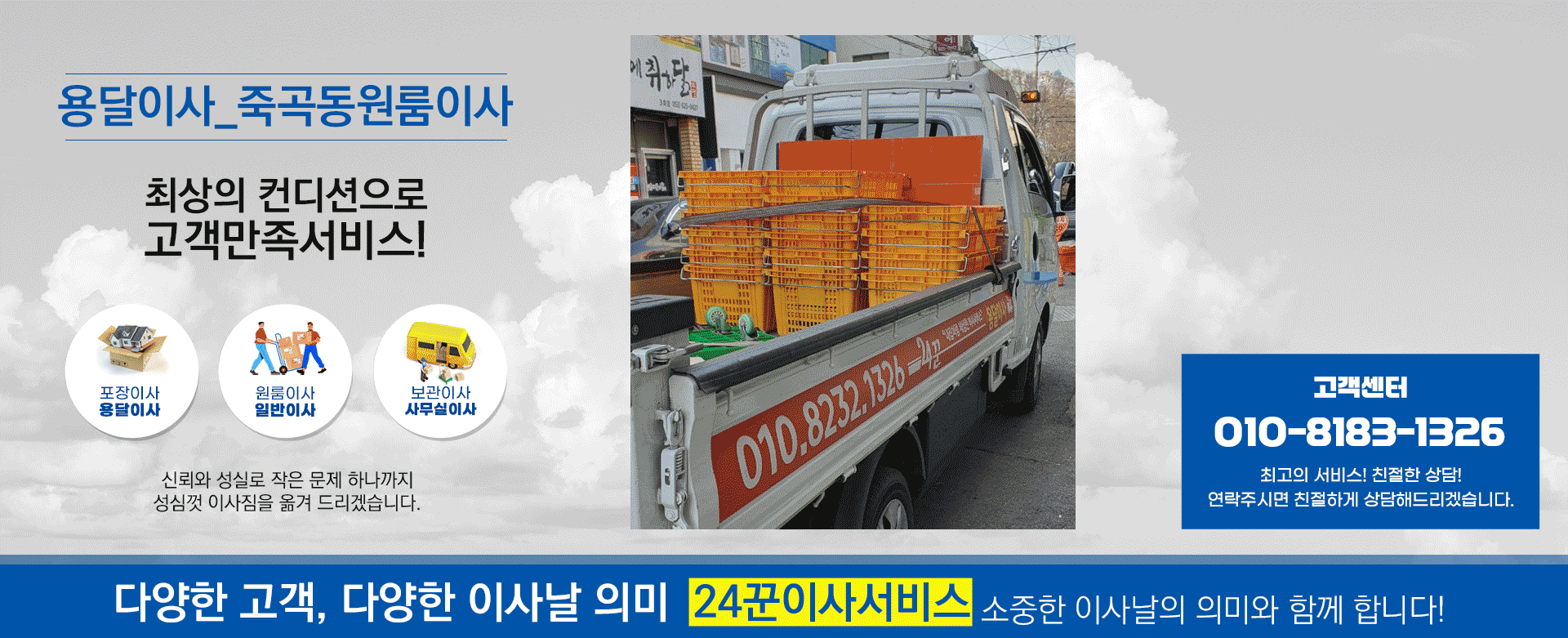 용달이사(이사꾼이사서비스) PC 비주얼 0